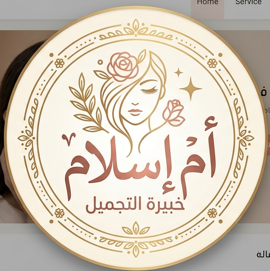 المدربة