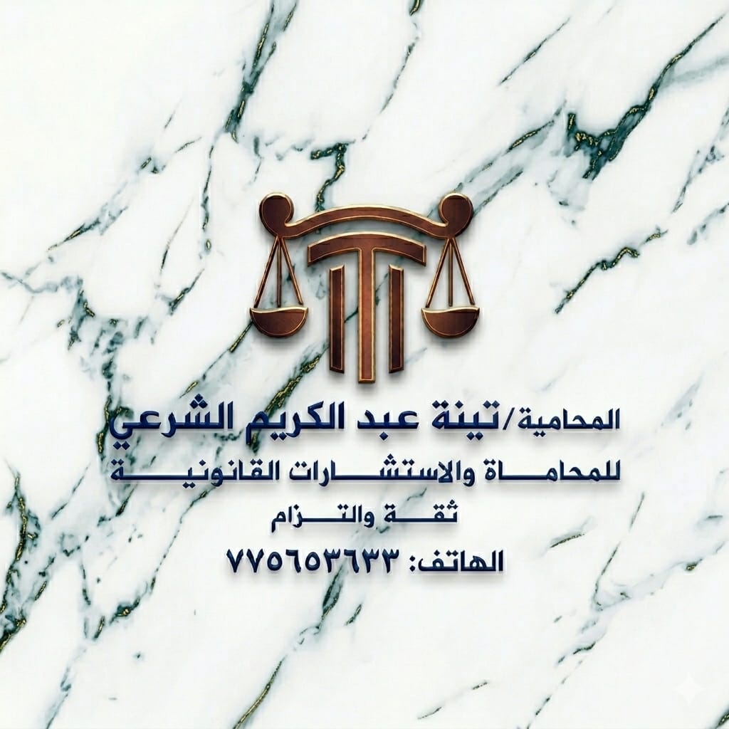 المدربة