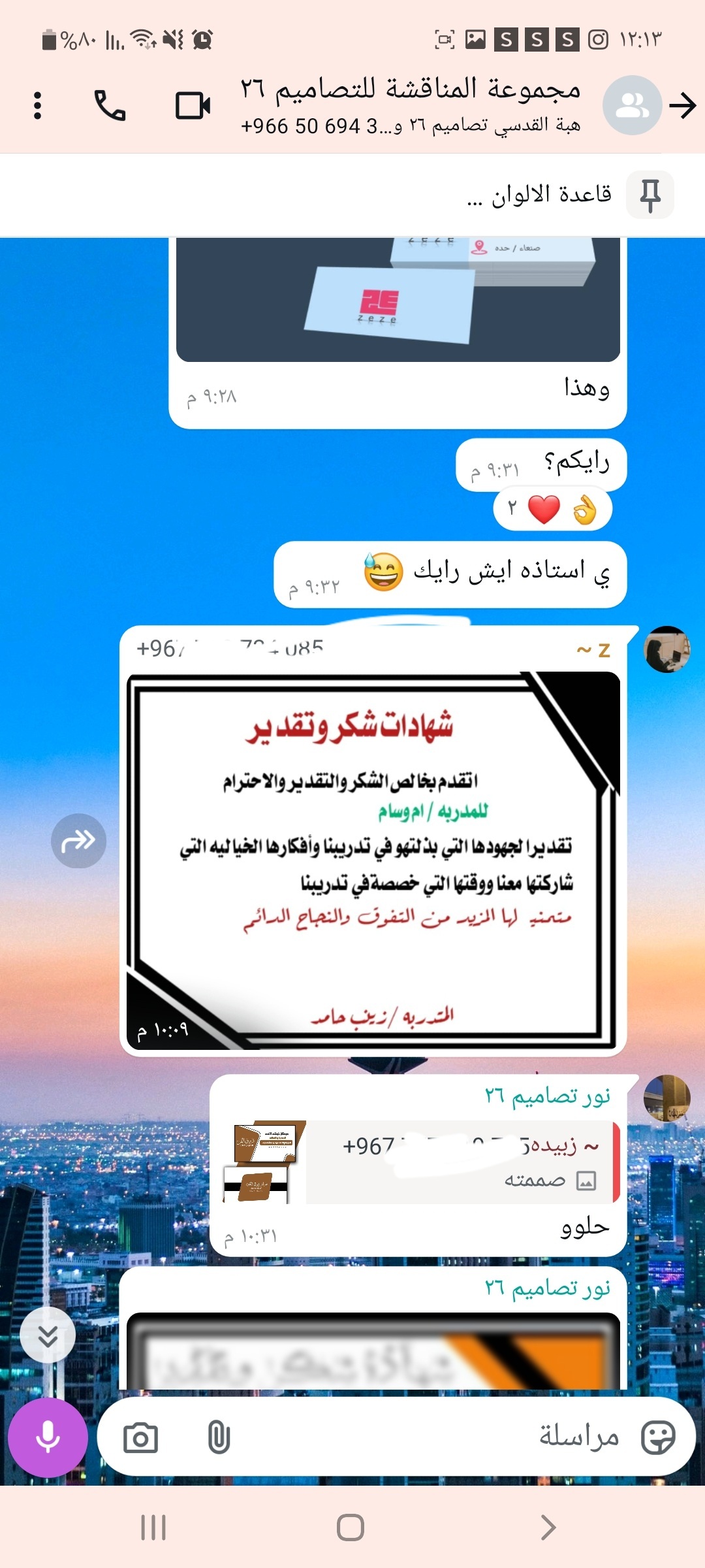 دورة التصاميم بالجوال (الجرافيك)